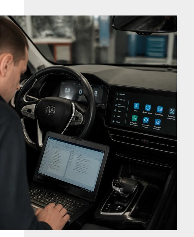 Русификация Changan X5 под ключ для автовладельцев в Балтийске