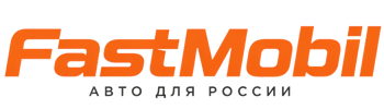 Русификация автомобилей в Балтийске – ФастМобиль-Блт 2026